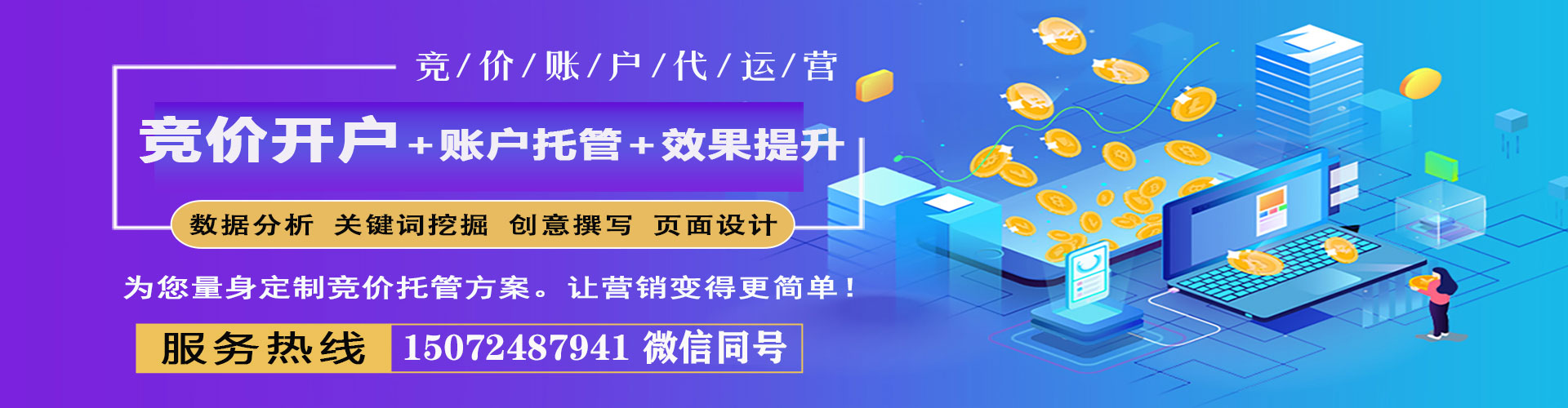 慈利sem优化